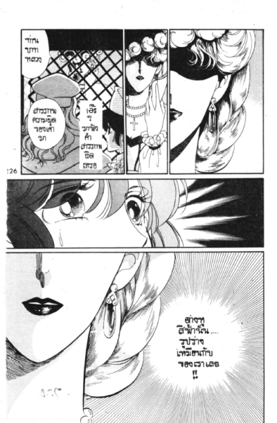 Kakan no Madonna (จบ) PDF