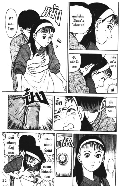 หวานมัน ฉันคือเธอ PDF