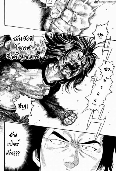 ร็อคแอนด์โรลล์ ริกกี้ (จบ) PDF