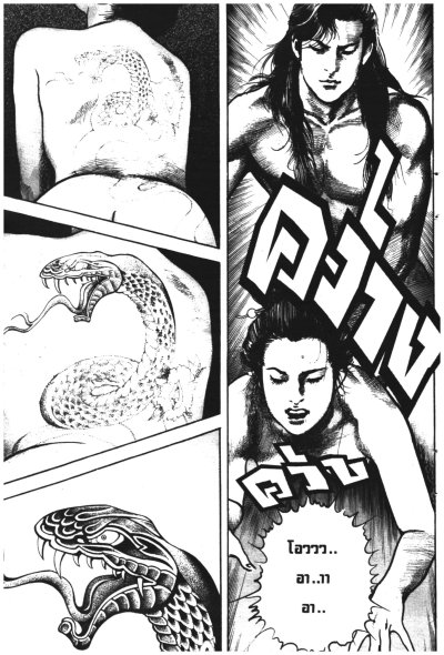Bestia คมเขี้ยวเพชฌฆาต 4 เล่ม (จบ) PDF