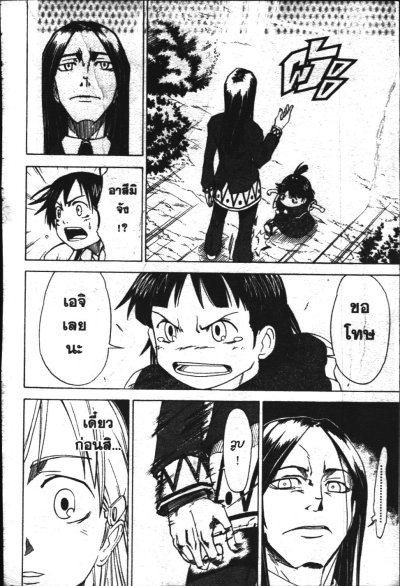 เมียวจิน ทูตส่งวิญญาณ เล่ม 1-7 (จบ) PDF
