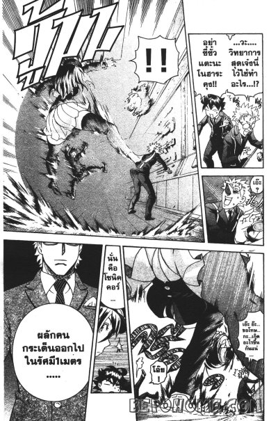 พยัคฆ์เกือบร้าย 008 เล่ม 1-15