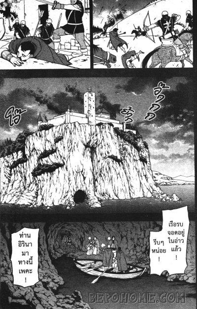 The heroic legend of arslan ผู้กล้าแห่งอัสลัน เล่ม 1-20