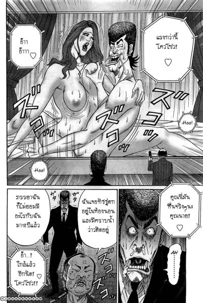 Zetsubou no Hantou (จบ)