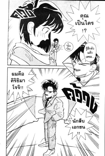 รวมเรื่องสั้นของ โกโช อาโอยาม่า (จบ) PDF