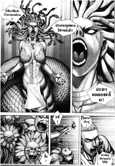 ไซอิ๋ว เดชคัมภีร์พิสดาร เล่ม 1-45 (จบ) PDF