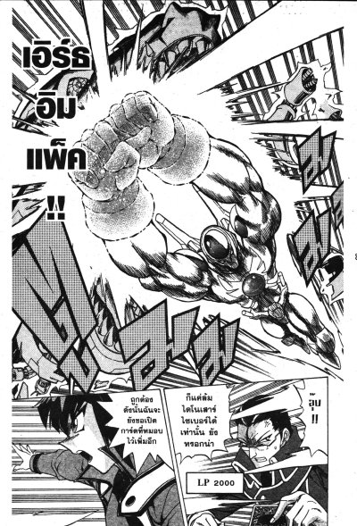 Yu Gi Oh เกมกลคนอัจฉริยะ GX เล่ม 1-9 (จบ) PDF