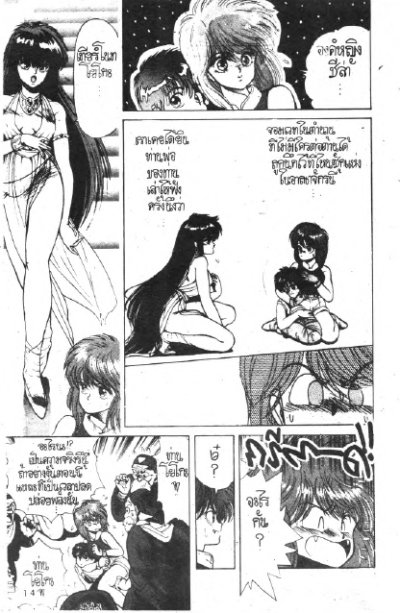 Bastard อสูรร้ายจอมราชันย์ (จบ) PDF