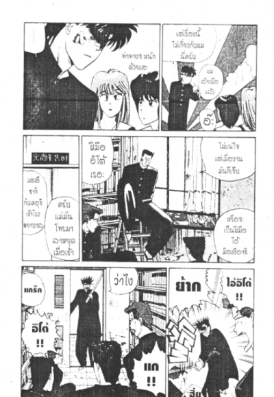 คู่แสบวัยซ่า ภาค1 (จบ) PDF