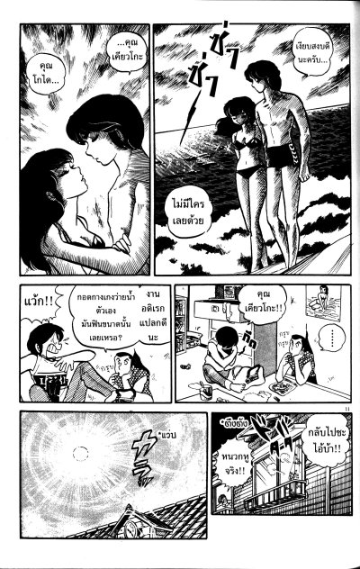บ้านพักอิกโคคุ เล่ม 1-10 (จบ) PDF
