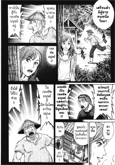 เกาะกระหายเลือด (ภาค 2) 47 วันสุดท้ายสู่หายนะ เล่ม 1-16 (จบ) PDF