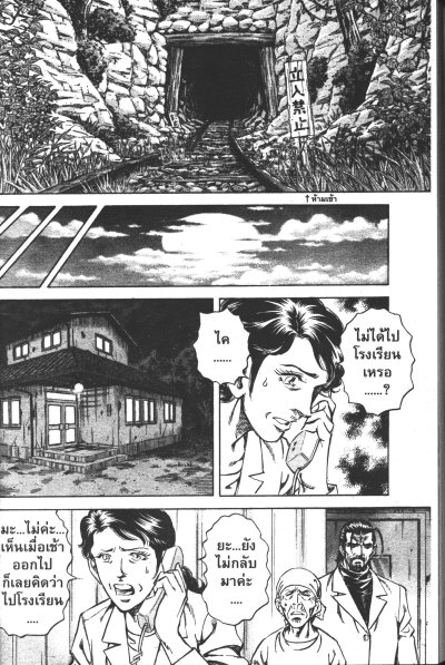 Doctor K2 เล่ม 1-47