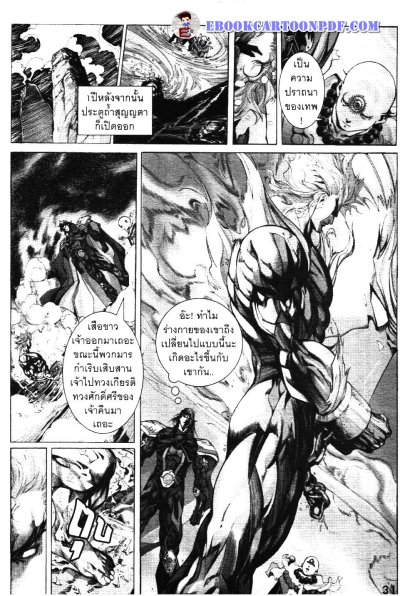 Legend Of God ผนึกเทวะ เล่ม 1-19 (จบ) PDF