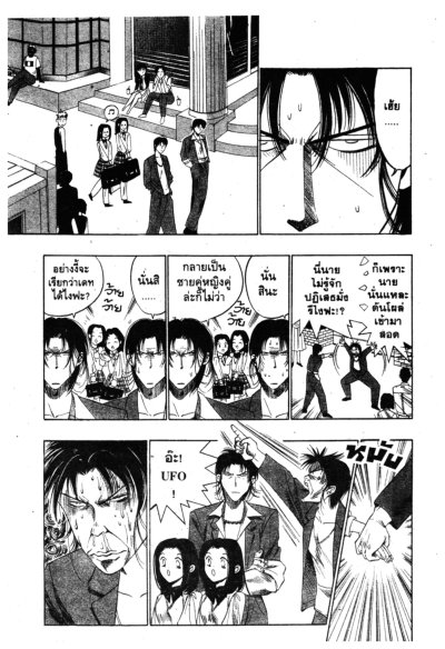 คู่แฝด X2 (จบ) PDF
