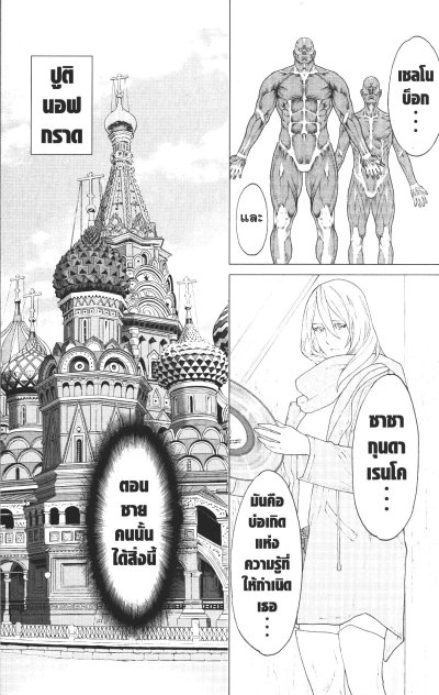 Golosseum เล่ม 1-6 (จบ)