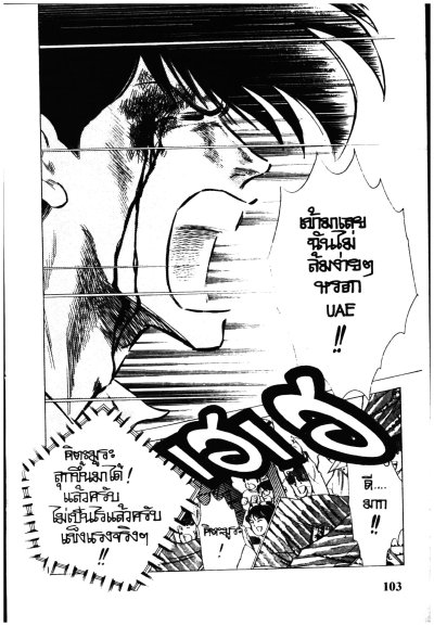 J Dream ฝันสู่ระดับชาติ เล่ม 1-14 (จบ) PDF