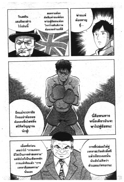 ยอดเชฟครัวท่านทูต (จบ) PDF