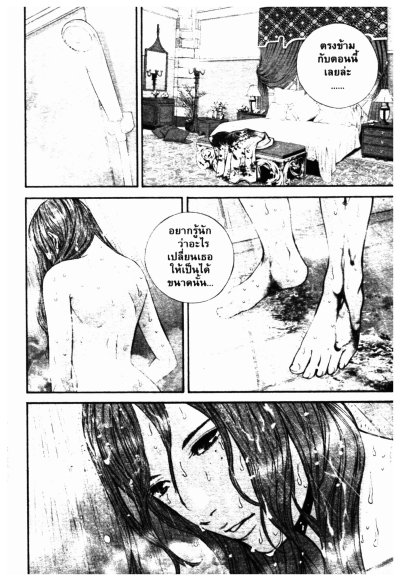 Biohazard (ภาค1+2) (จบ) PDF
