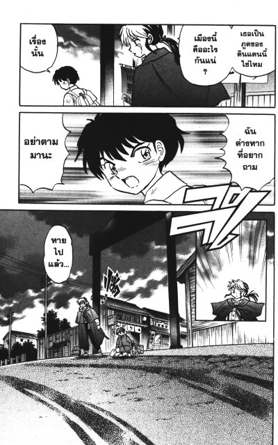 MAO หาญสู้พลิกชะตาอาถรรพณ์ เล่ม 1-23