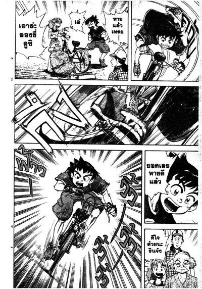 RINDO รินโด เล่ม 1-11 (จบ) PDF