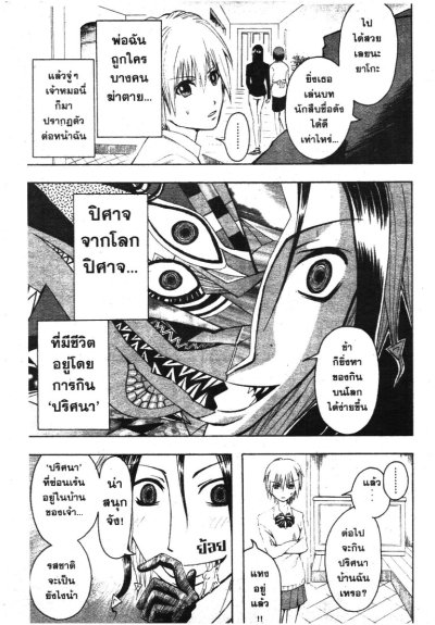 โนงามิ นิวโร ปีศาจนักสืบเขมือบปริศนา เล่ม 1-23 (จบ) PDF