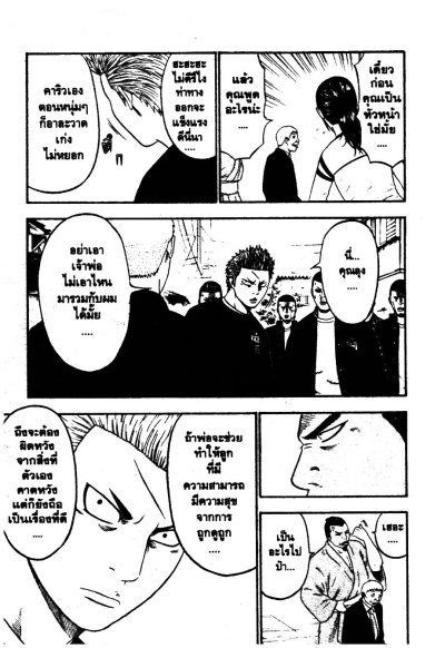 อัดกระแทกฝา เล่ม 1-14 PDF