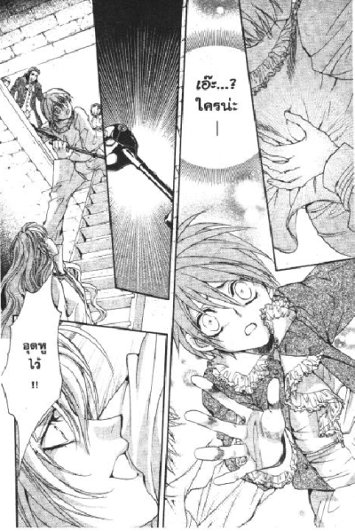 บทเพลงพระเจ้า ตุ๊กตาอเวจี (จบ) PDF