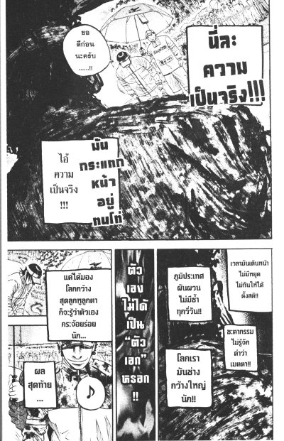 King Golf จอมซ่าราชานักหวด เล่ม 1-35