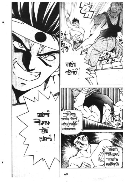 King Of Fighter 96 (จบ) PDF