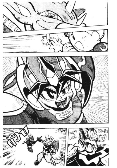 เอสปาร์คซ์ นักรบพลังจิต (จบ) PDF