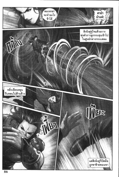 หน่วยรบ พิทักษ์จักรวาล (จบ) PDF