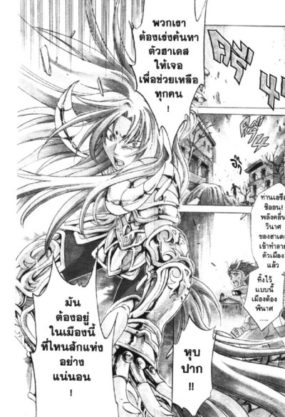 เซนต์เซย์ย่า The lost canvas จ้าวนรกฮาเดส (จบ) PDF