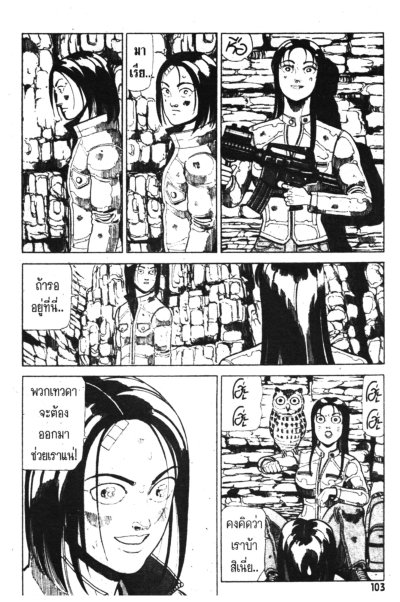 แวมไพร์ พันธุ์อมตะ (จบ) PDF