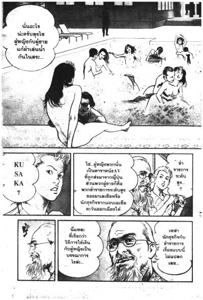 Strain สายพันธุ์อำมหิต 5 เล่ม (จบ) PDF