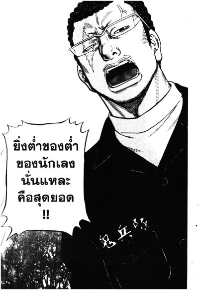 Drop OG คนดิบ เล่ม 1-7 PDF