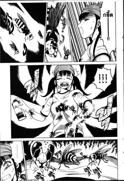 Vector Case File ผ่าคดีแมลงพิศวง เล่ม 1-10 (จบ) PDF