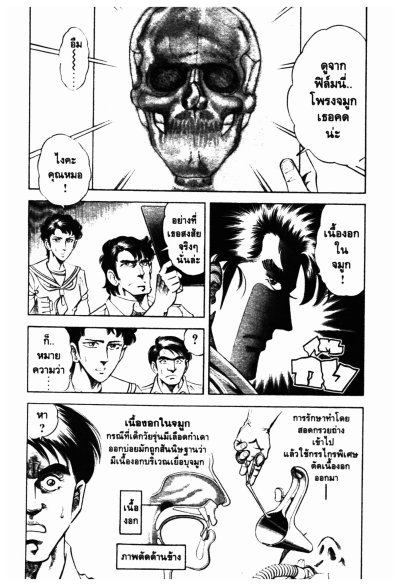 Super Doctor K (จบ) PDF
