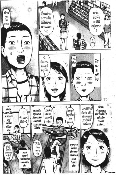 ดีทรอยท์ เมทัลซิตี้ (จบ) PDF