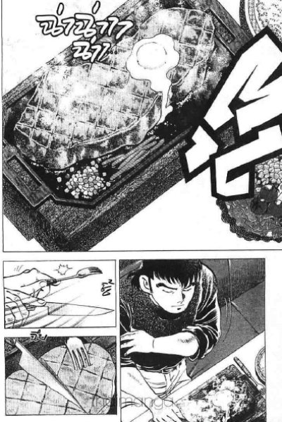 ยุทธภูมิกระเพาะเหล็ก (จบ) PDF