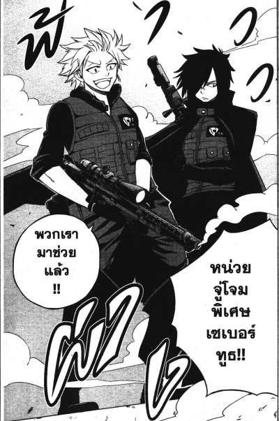 Fairytail City Hero เล่ม 1-4 (จบ)