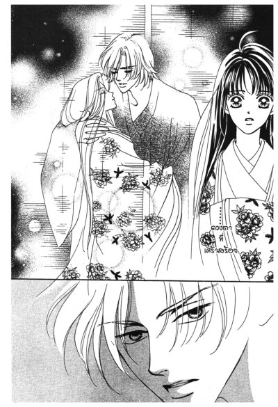 ตำนานรักอะเบะโนะเซเม (HANA NO EN ABENO SEIMEI - KOIGATARI) (จบ) PDF