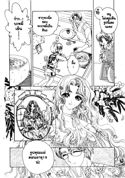 การ์ดแคปเตอร์ซากุระ เล่ม 1-12 (จบ) PDF