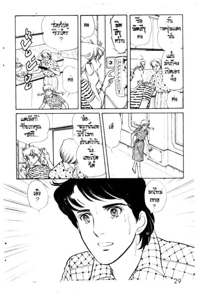 ครอบครัวนี้เจ้าปัญหา เล่ม 1-4 (จบ) PDF