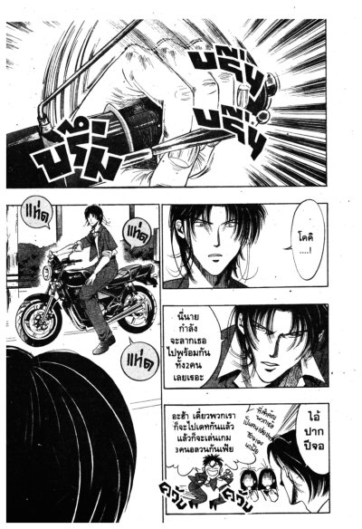 คู่แฝด X2 (จบ) PDF