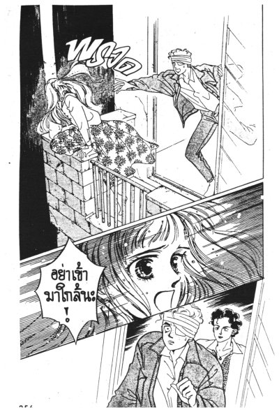 มนตรากามเทพ (จบ) PDF