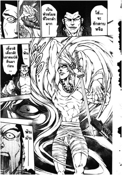 ราชันย์จอมโจร โกเอมอน เล่ม 1-8 (จบ) PDF