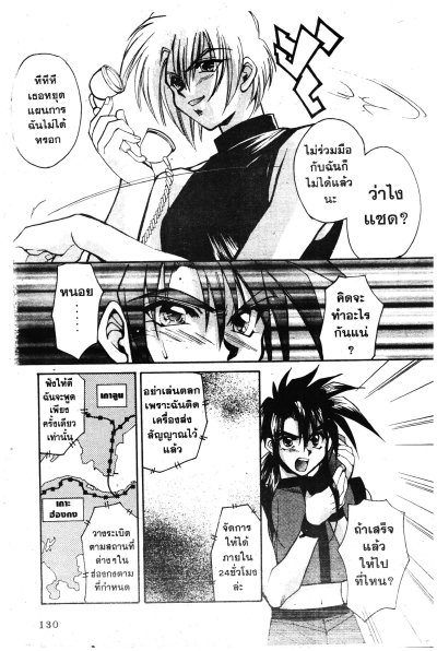 ZZ นักสืบแสบซ่าส์ เล่ม 1-3 (จบ) PDF