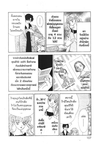 เสียงกระซิบจากความตาย (จบ) PDF