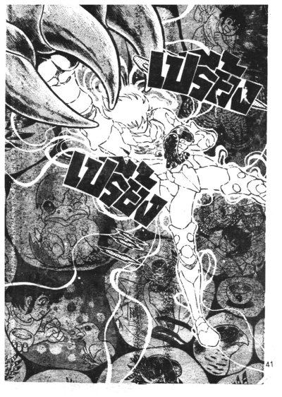 ไซเลนไนท์ โช (จบ) PDF