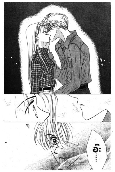 ไปตามฝันด้วยกันนะ (UE WO MUITE ARULO) (จบ) PDF